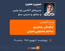 وبینار